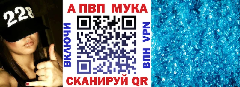 купить наркотики цена  Электросталь  APVP СК 