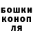 ГАШИШ Изолятор Darina Baranova