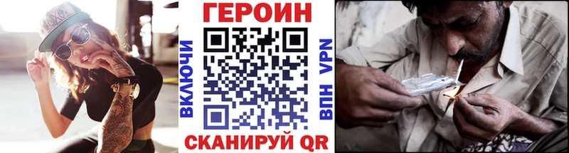 Героин белый  даркнет сайт  Электросталь 