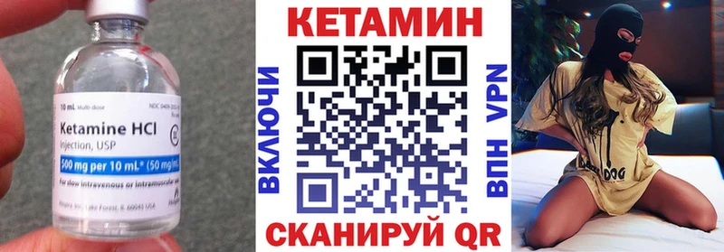 КЕТАМИН VHQ Электросталь