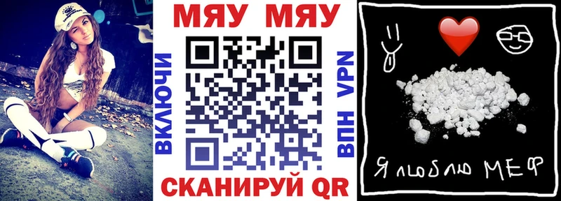 МЯУ-МЯУ мяу мяу  даркнет сайт  Электросталь 